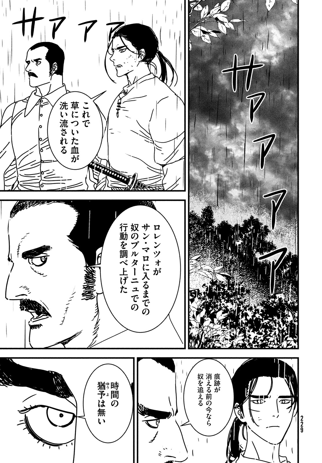 Issak Chap 93 - Next Chap 94