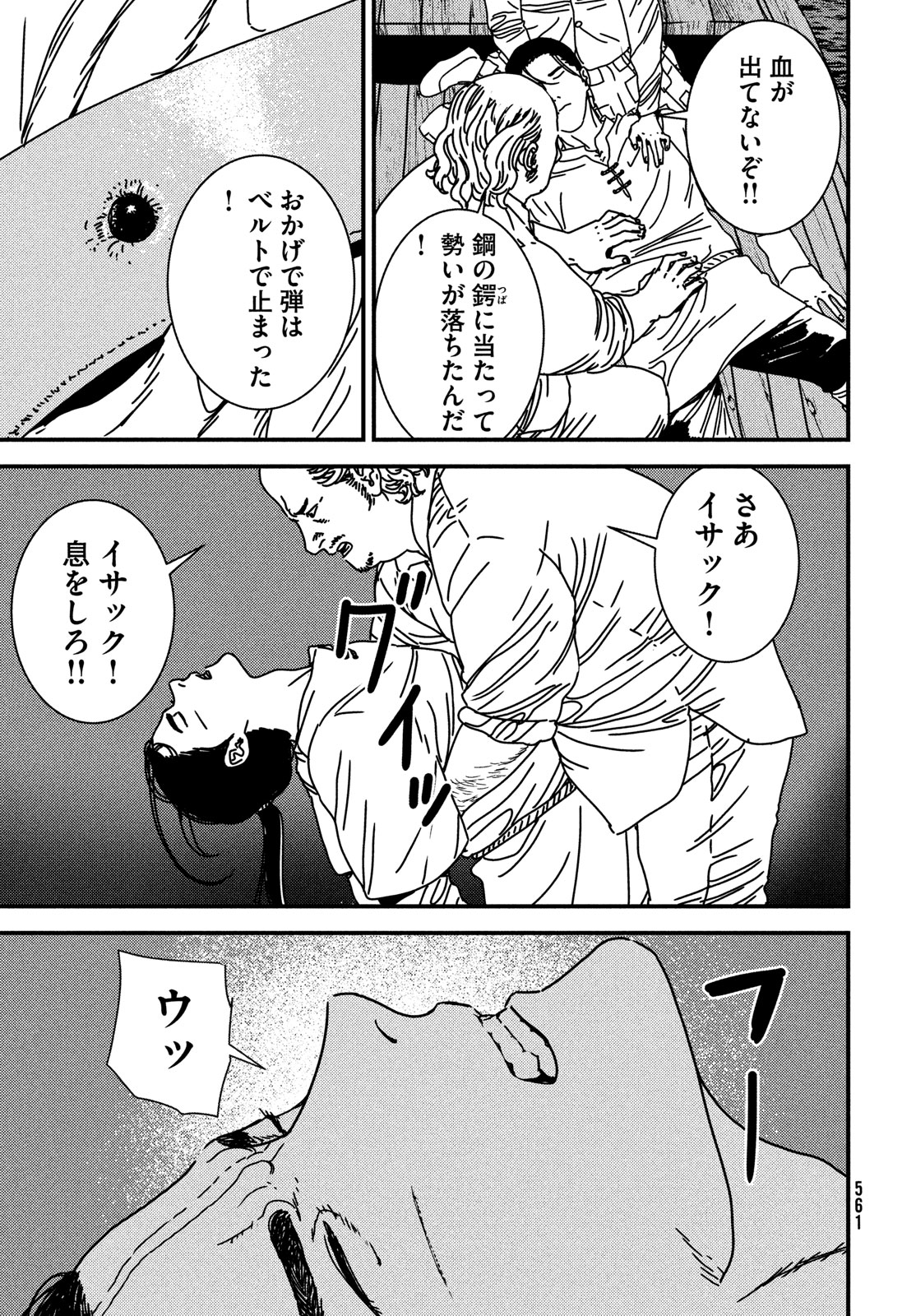 Issak Chap 90 - Next Chap 91