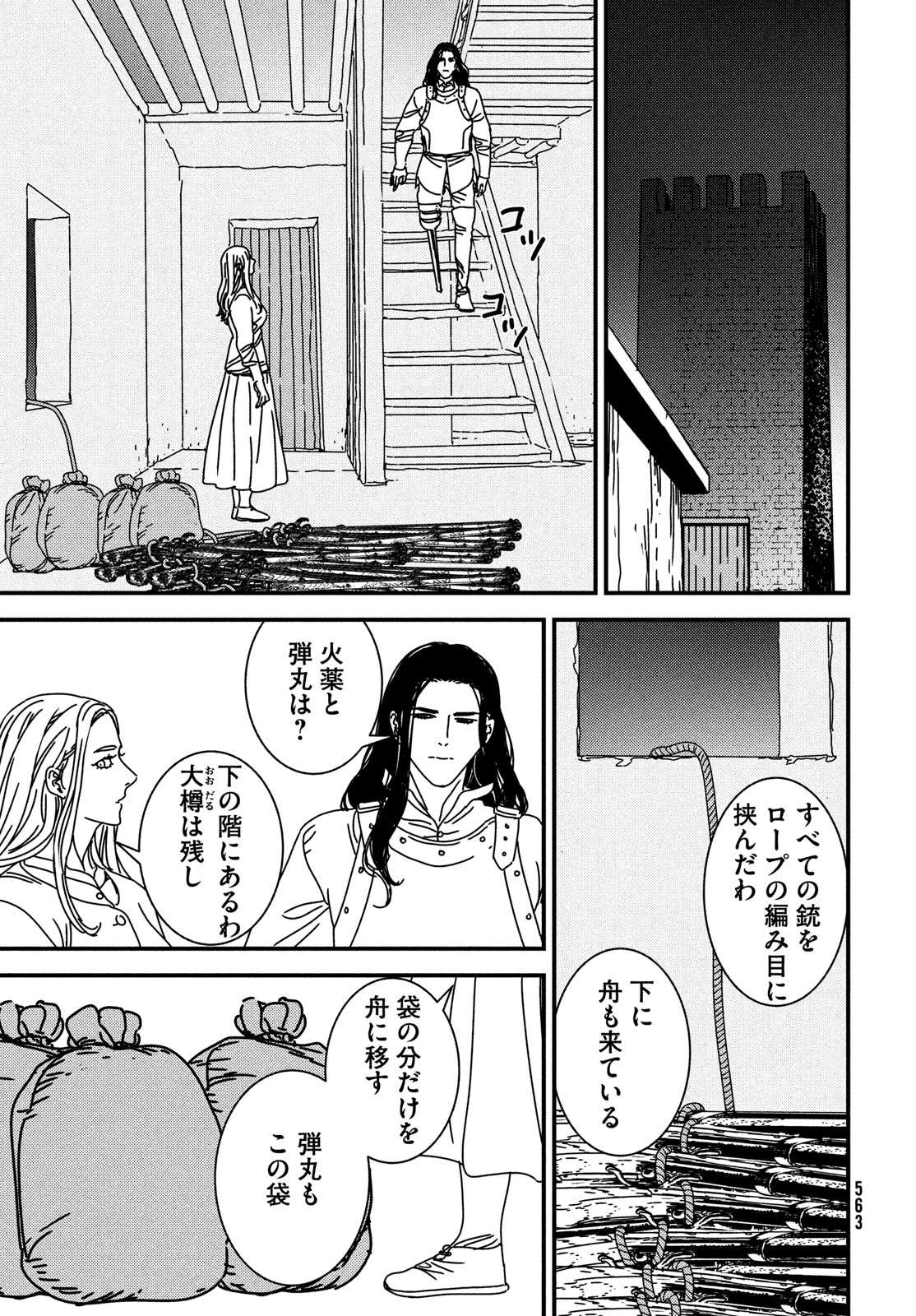 Issak Chap 90 - Next Chap 91
