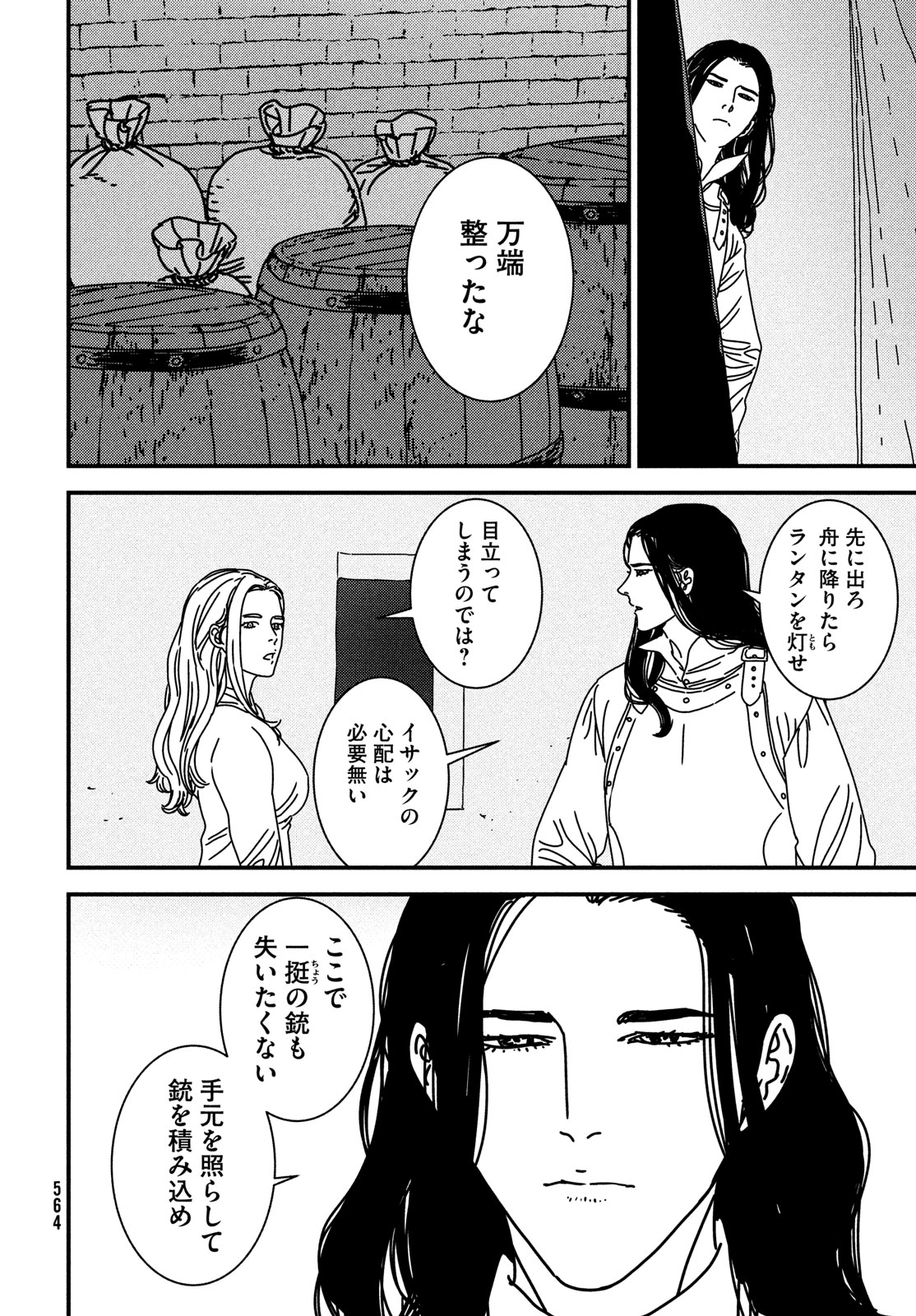 Issak Chap 90 - Next Chap 91