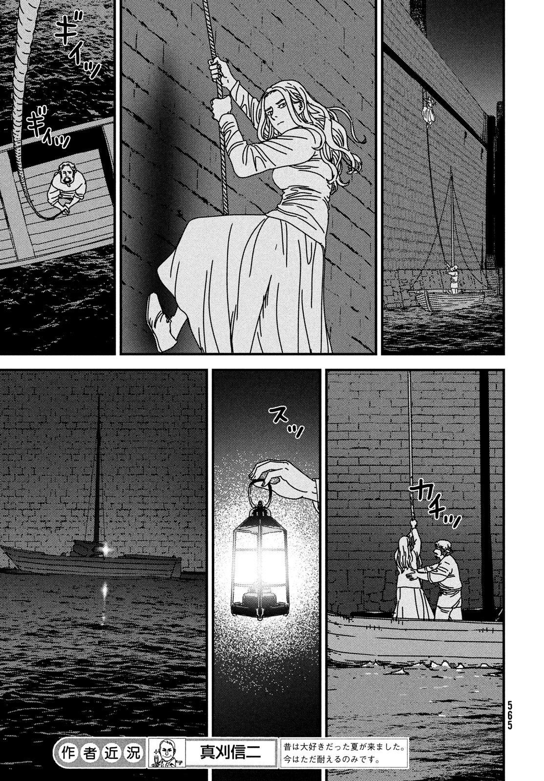 Issak Chap 90 - Next Chap 91