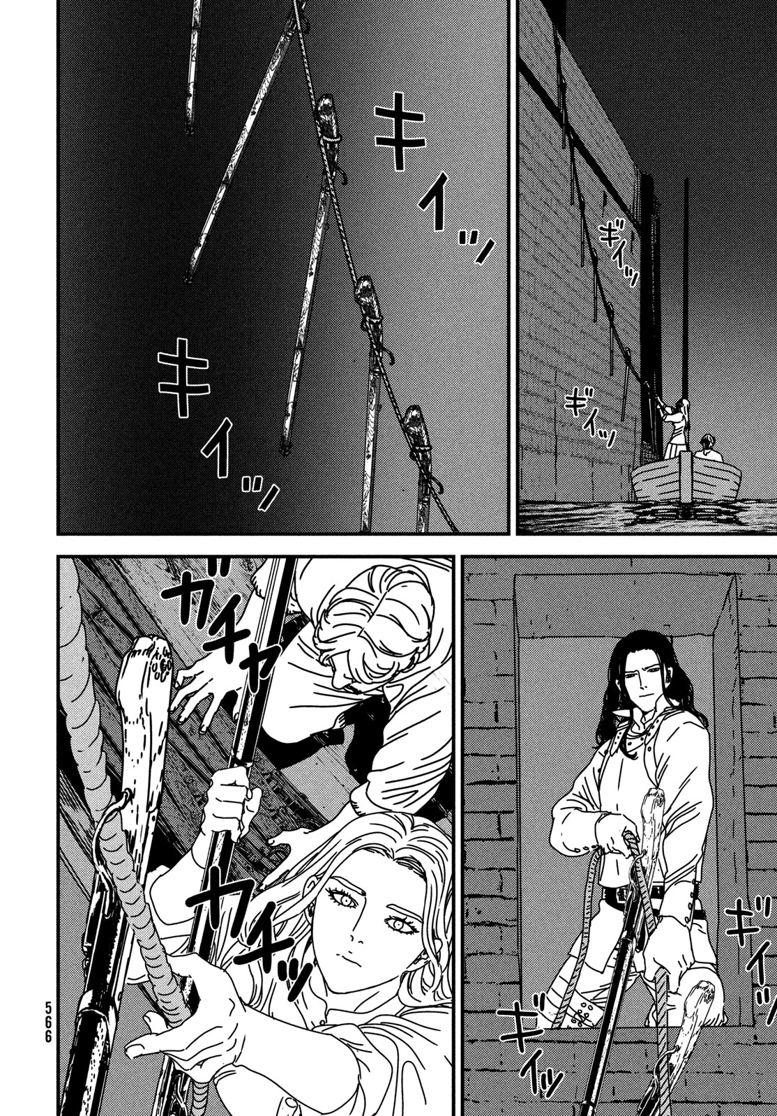 Issak Chap 90 - Next Chap 91