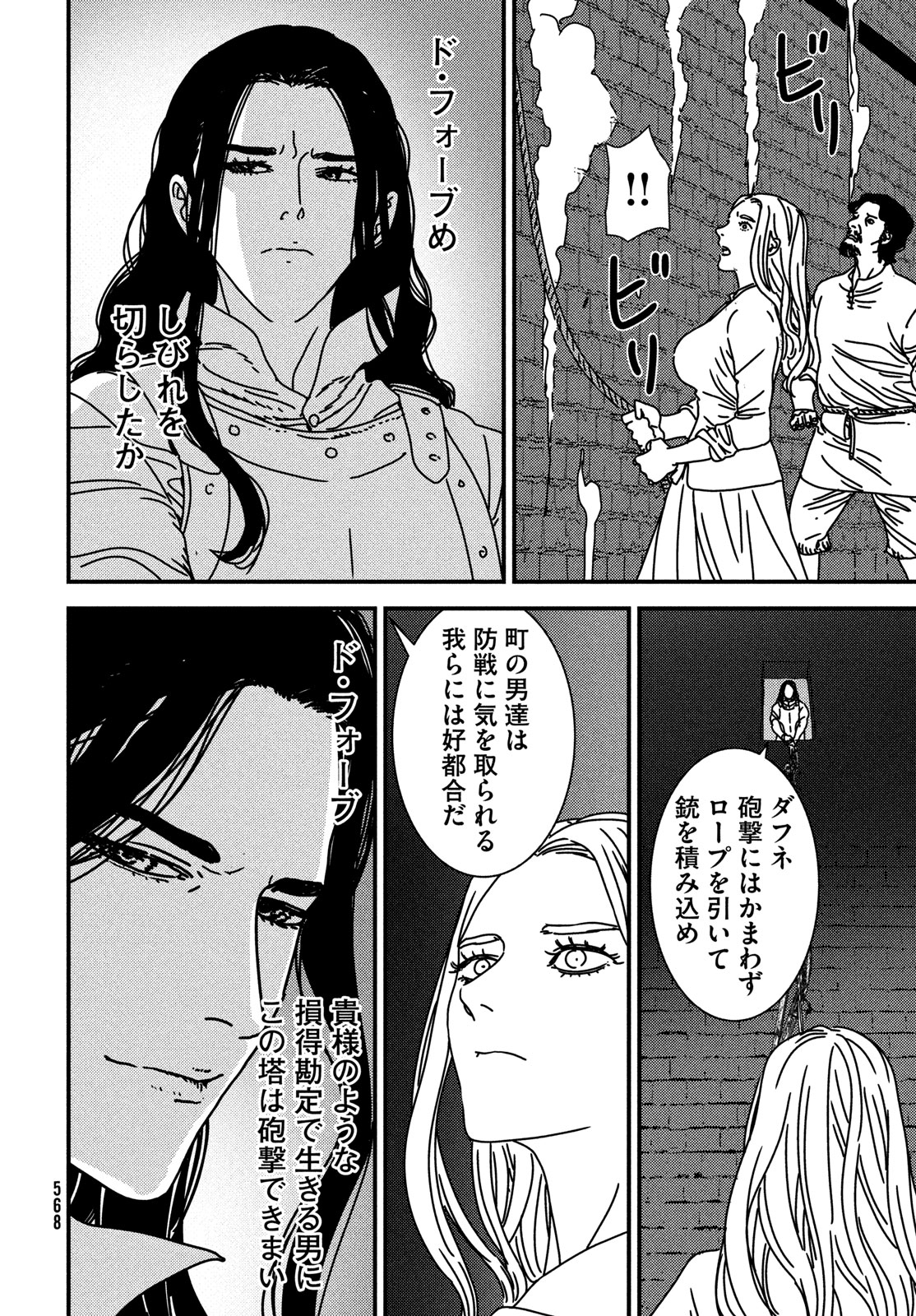 Issak Chap 90 - Next Chap 91