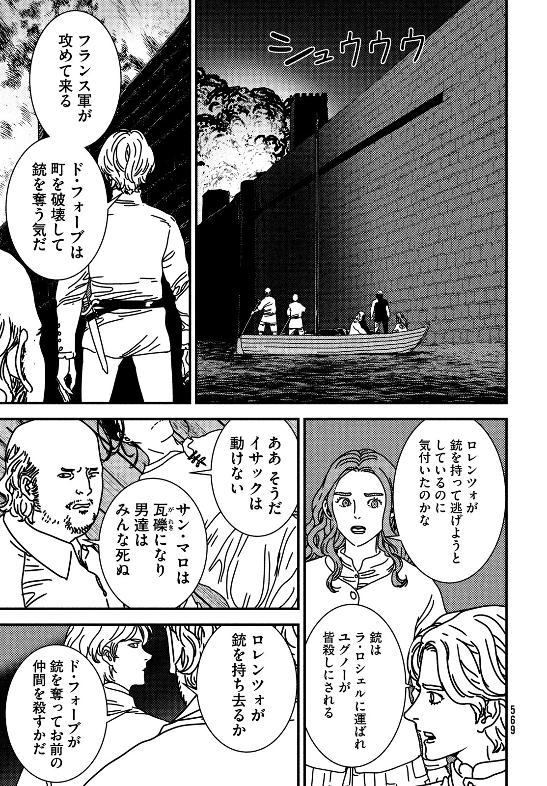 Issak Chap 90 - Next Chap 91
