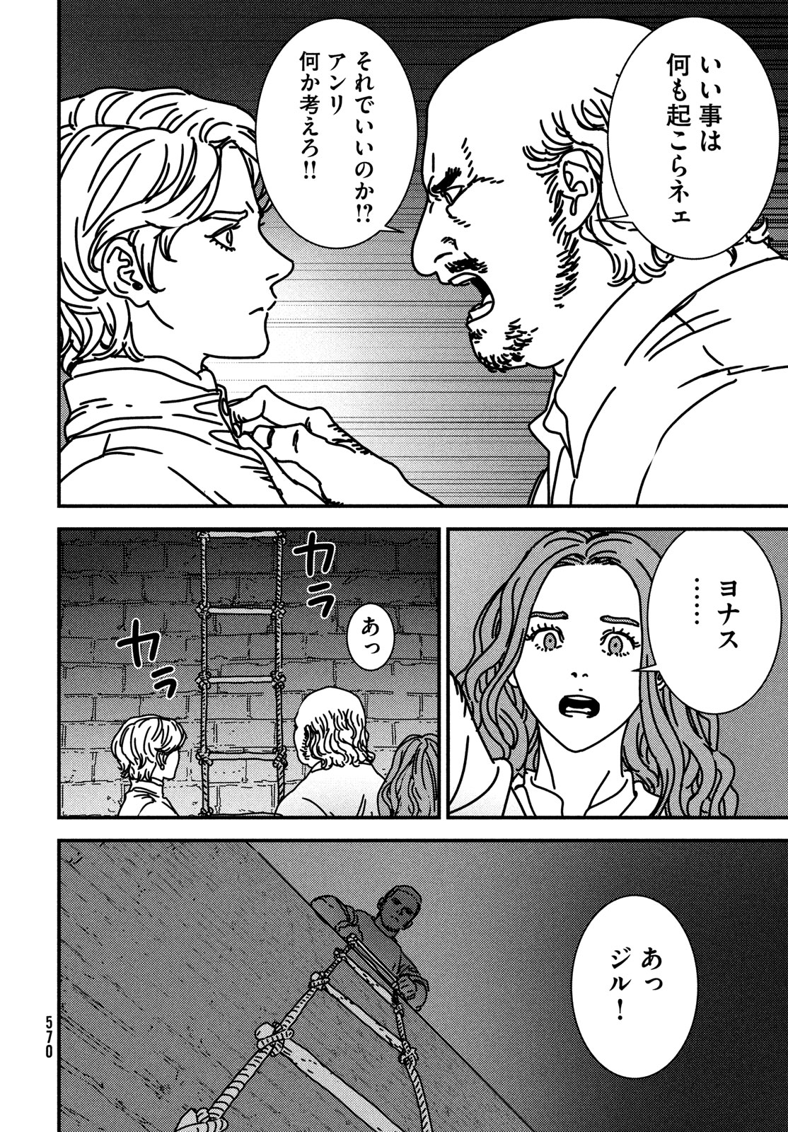 Issak Chap 90 - Next Chap 91