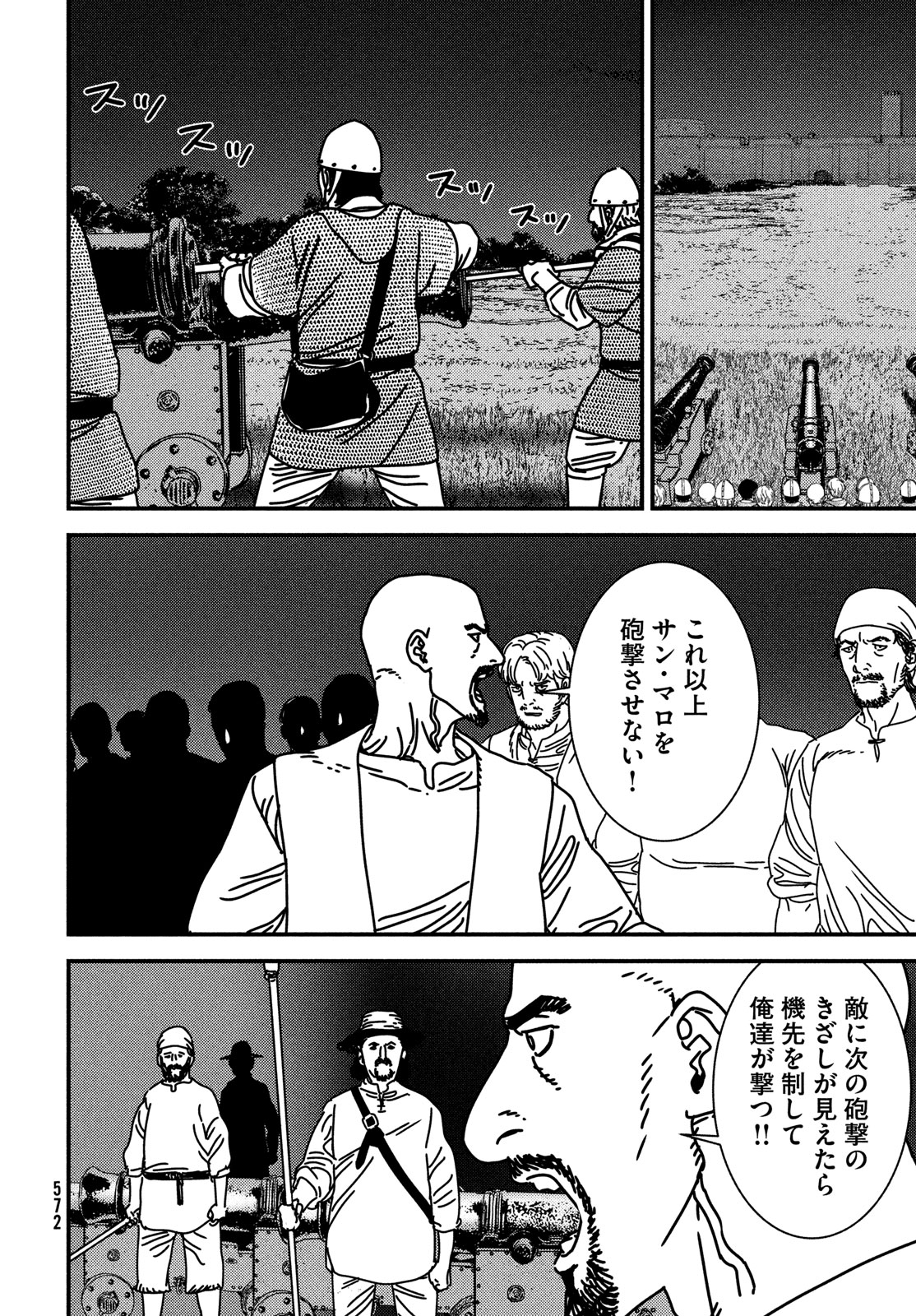 Issak Chap 90 - Next Chap 91