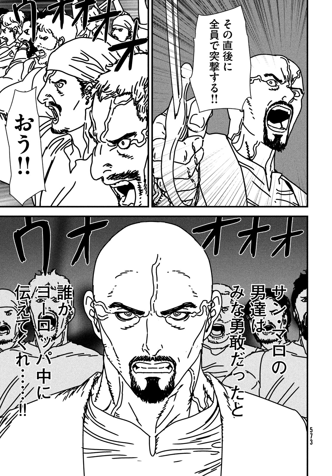 Issak Chap 90 - Next Chap 91