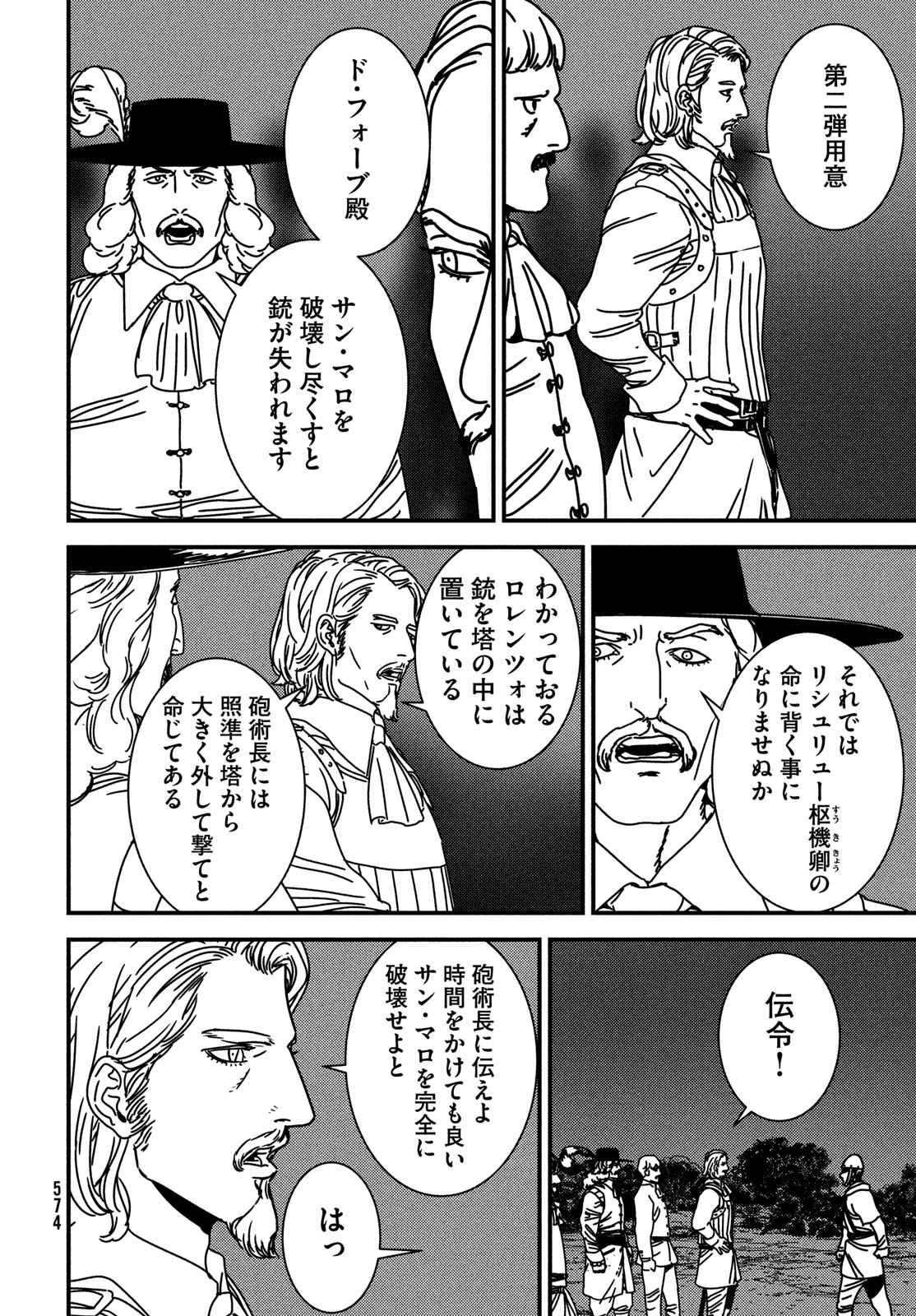 Issak Chap 90 - Next Chap 91