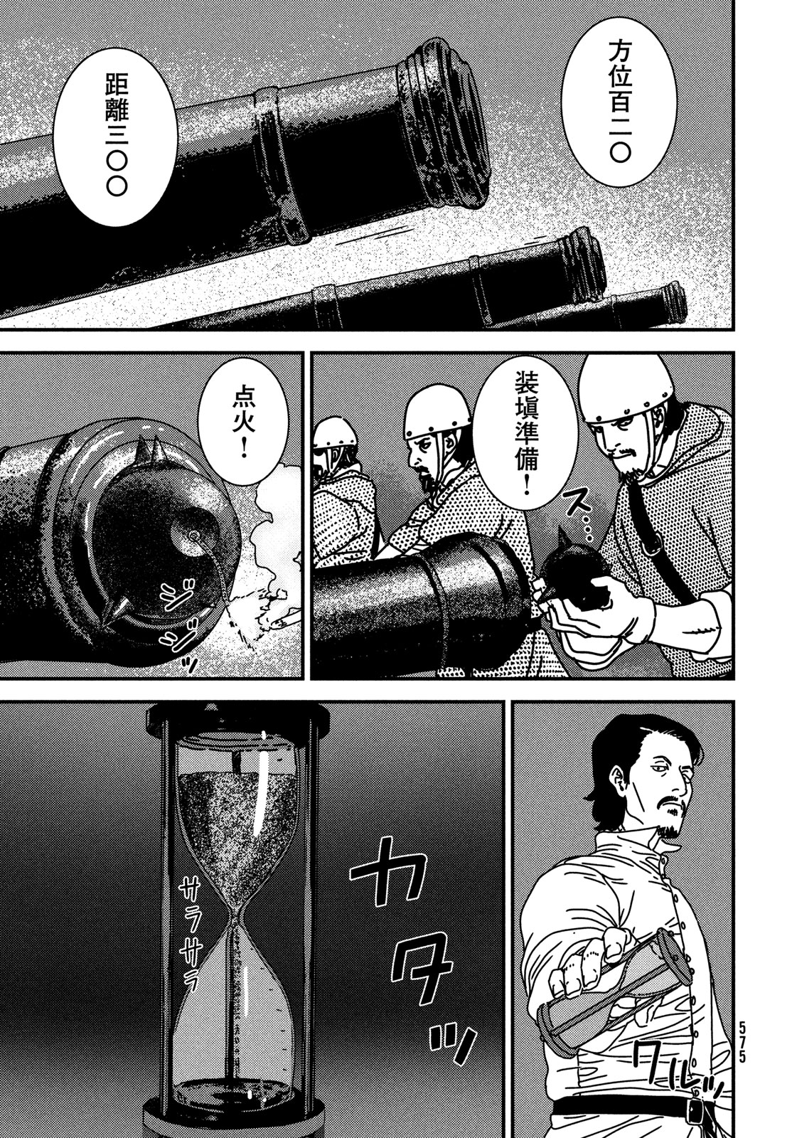 Issak Chap 90 - Next Chap 91