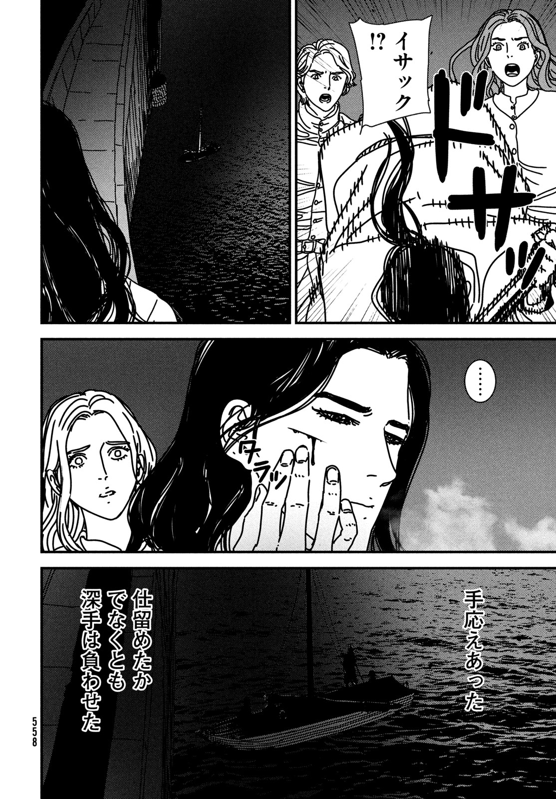 Issak Chap 90 - Next Chap 91