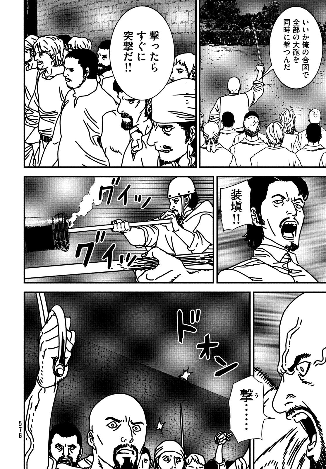 Issak Chap 90 - Next Chap 91