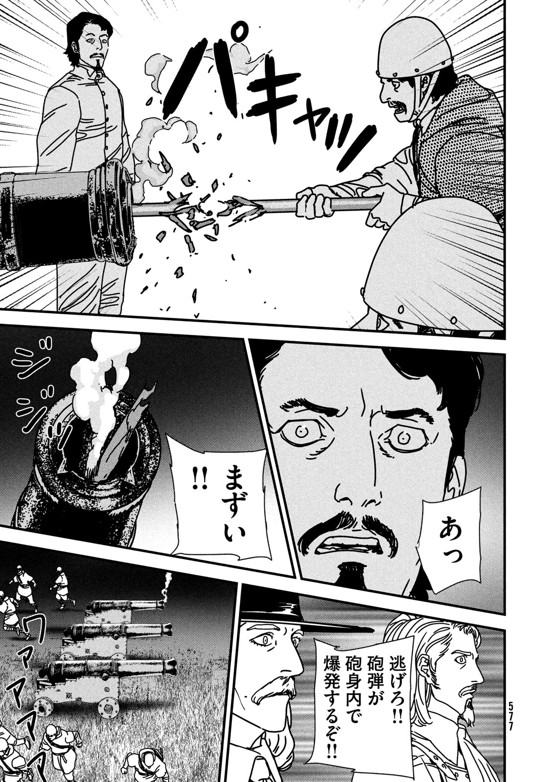 Issak Chap 90 - Next Chap 91
