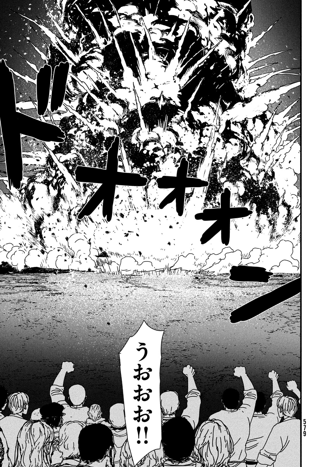 Issak Chap 90 - Next Chap 91