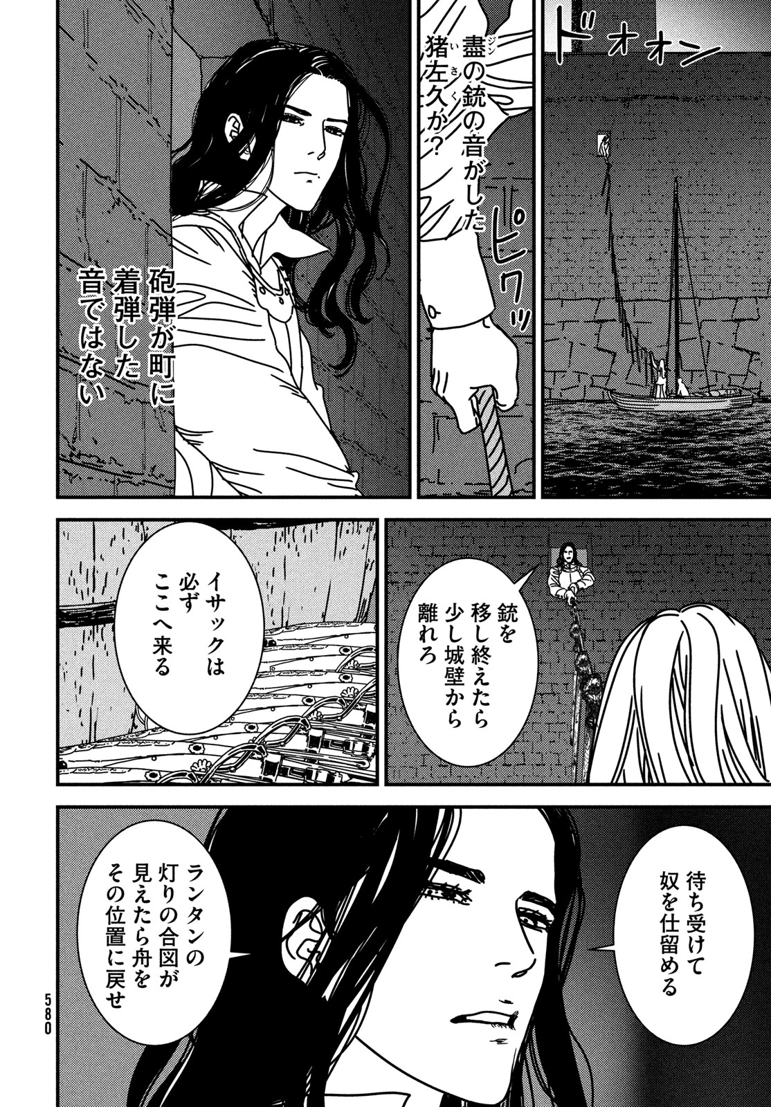 Issak Chap 90 - Next Chap 91