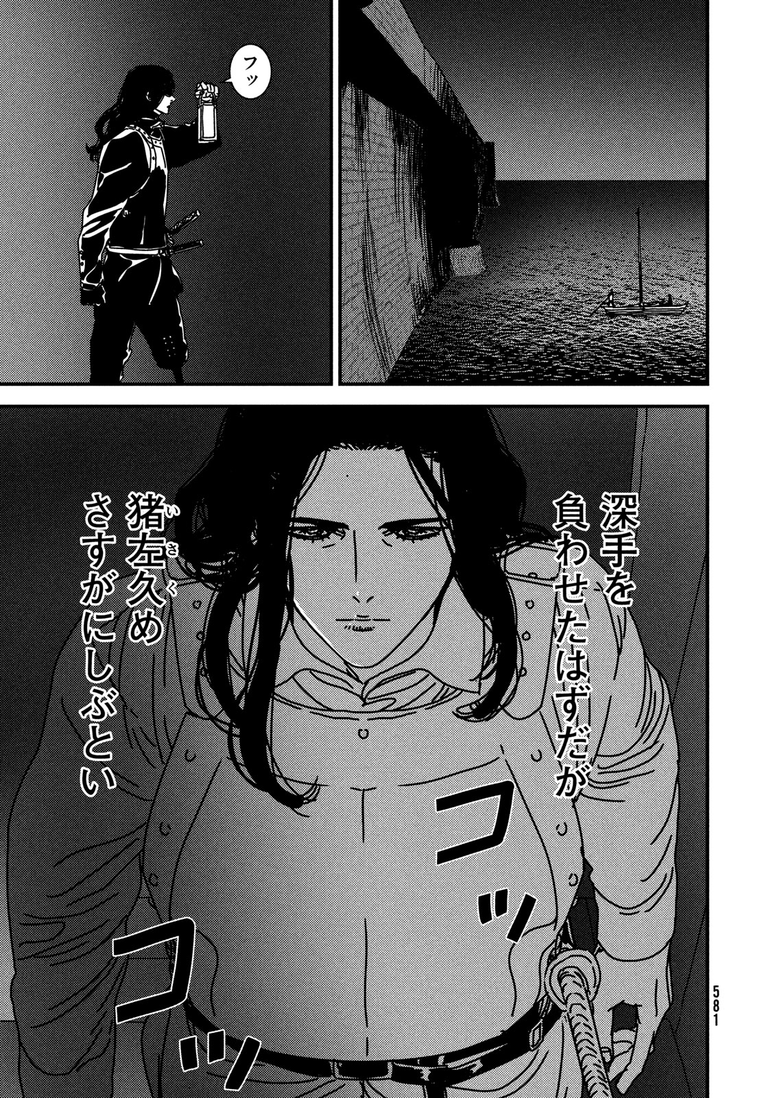 Issak Chap 90 - Next Chap 91