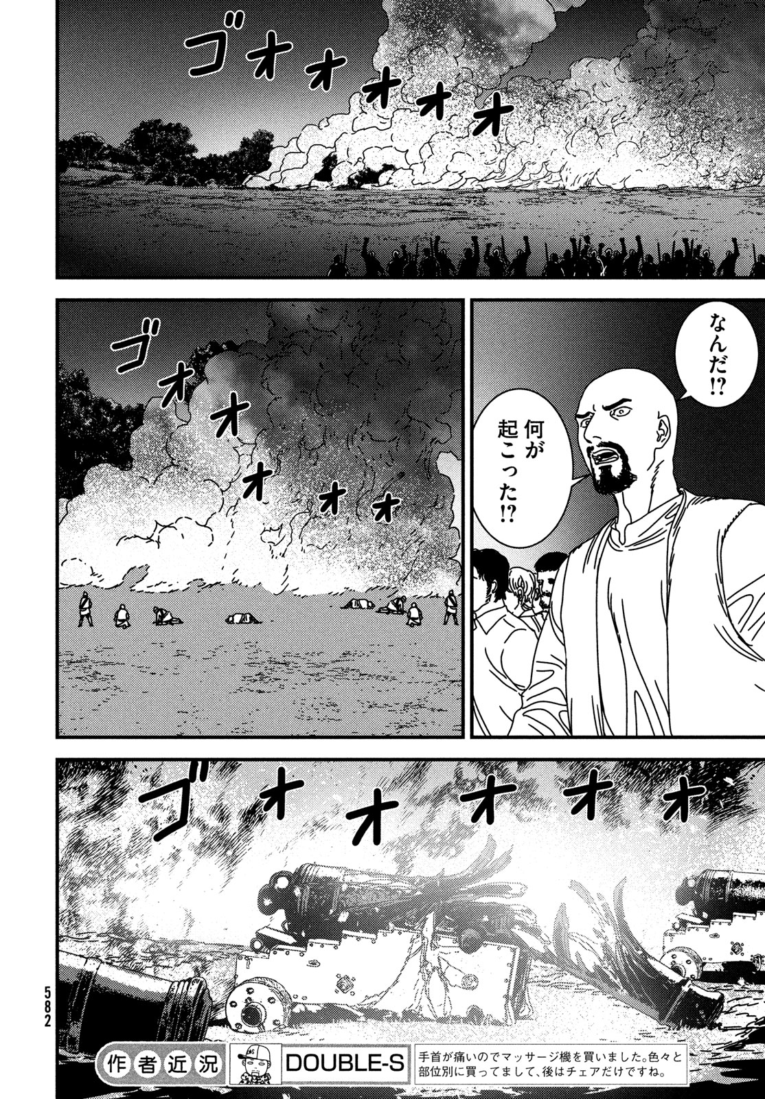 Issak Chap 90 - Next Chap 91
