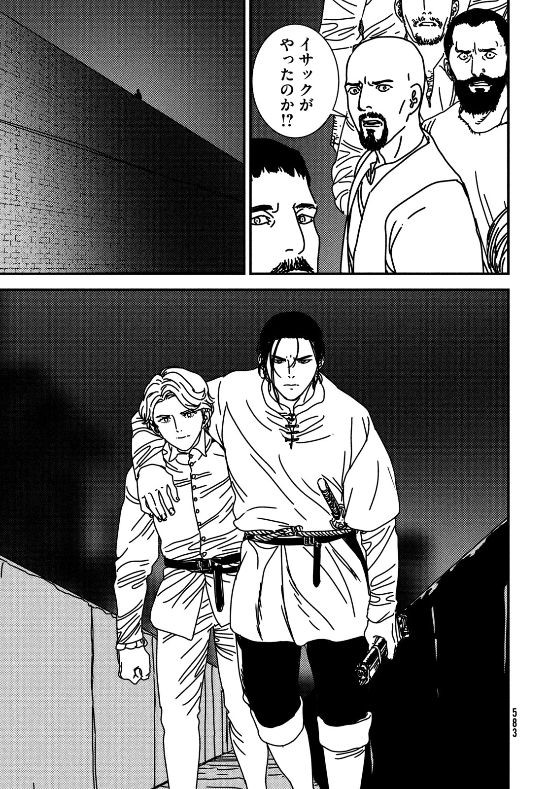 Issak Chap 90 - Next Chap 91
