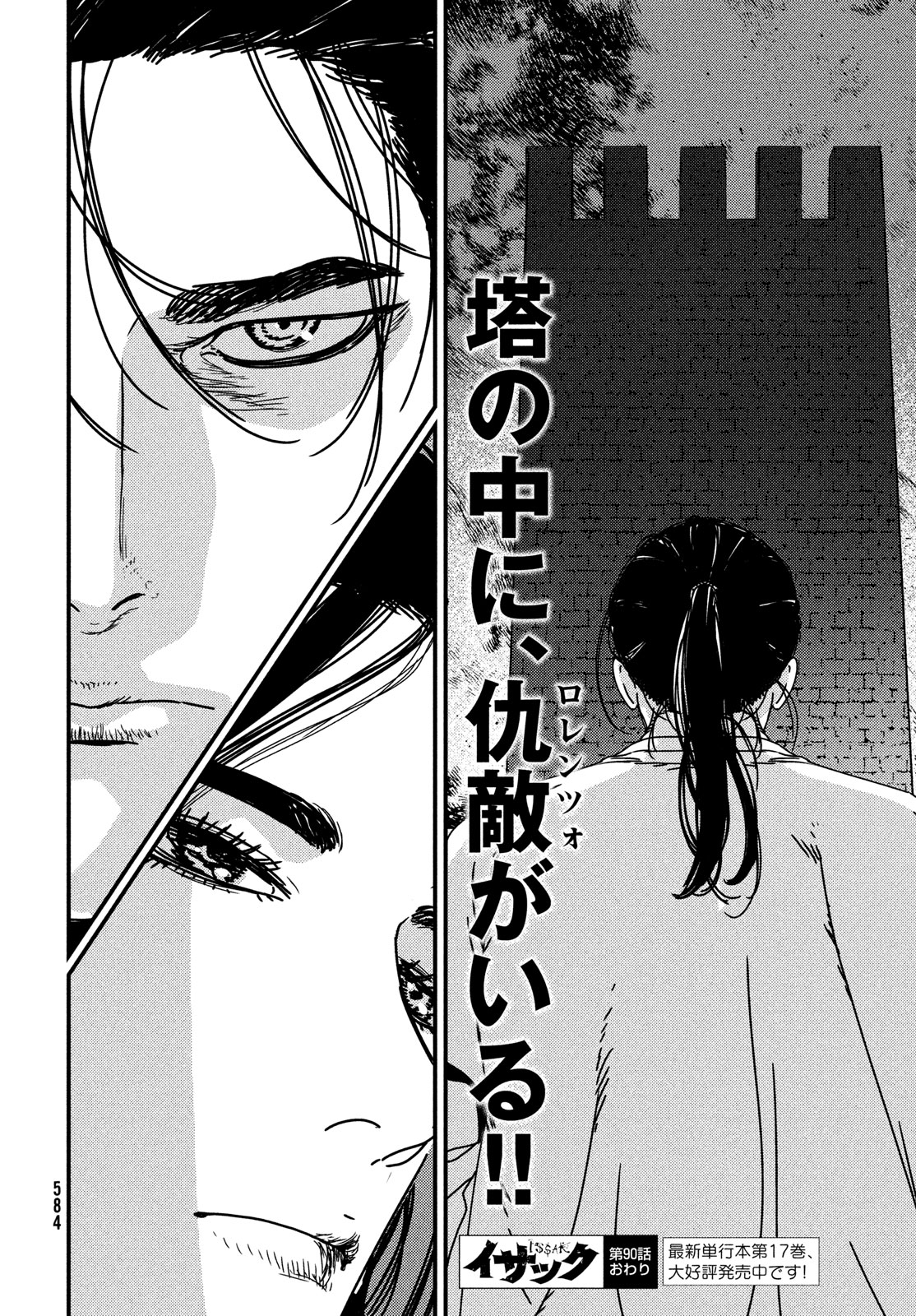 Issak Chap 90 - Next Chap 91