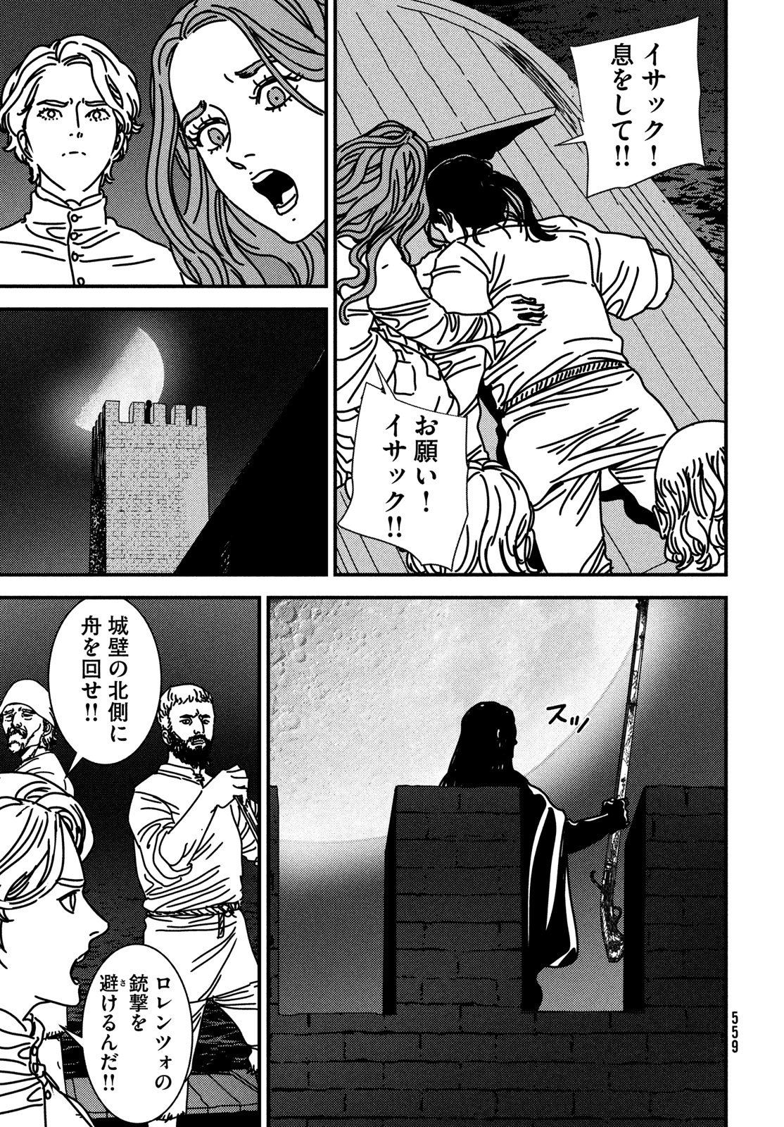 Issak Chap 90 - Next Chap 91