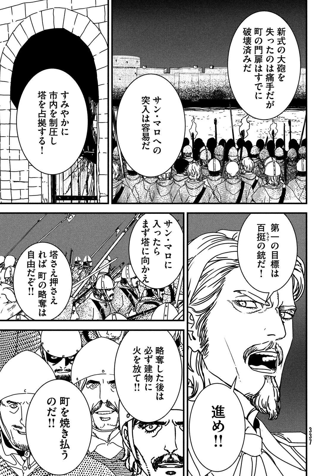 Issak Chap 91 - Next Chap 92