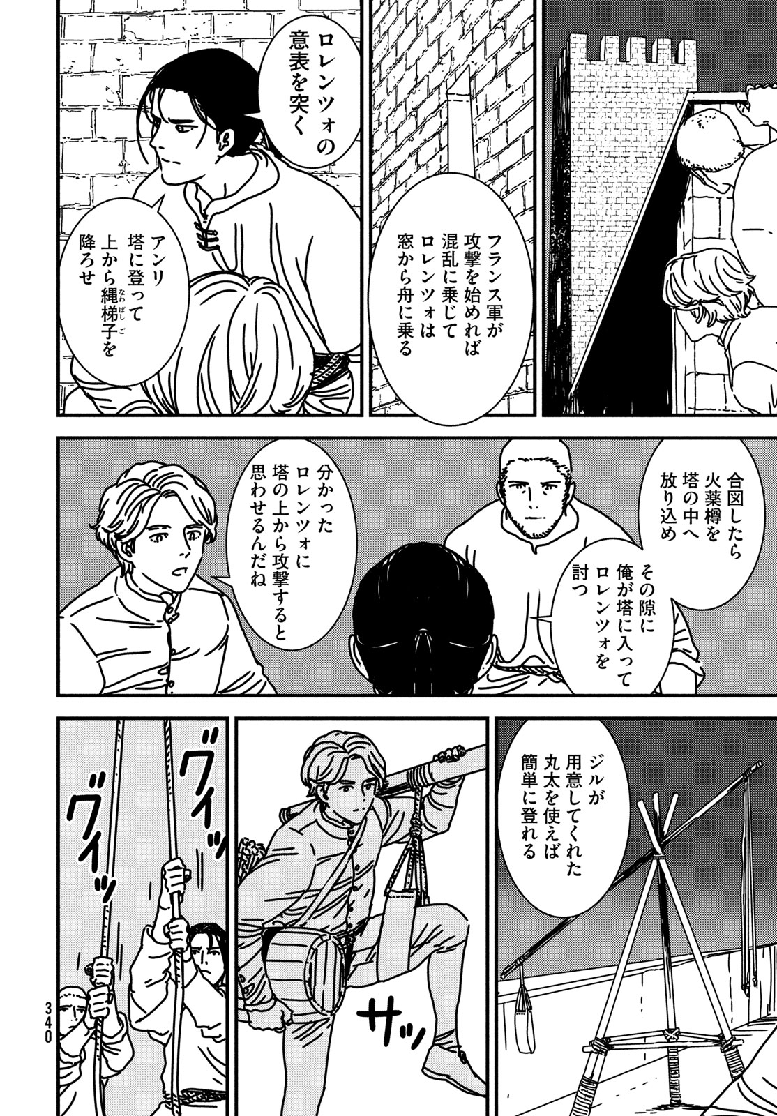 Issak Chap 91 - Next Chap 92