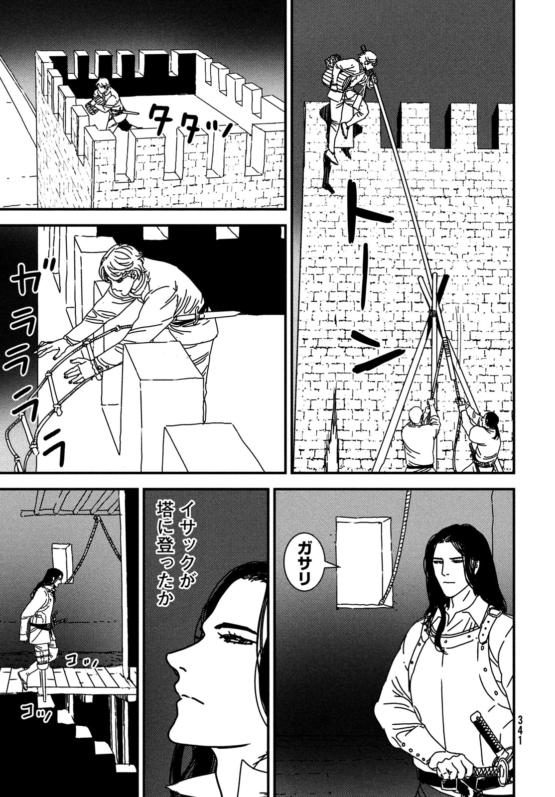 Issak Chap 91 - Next Chap 92