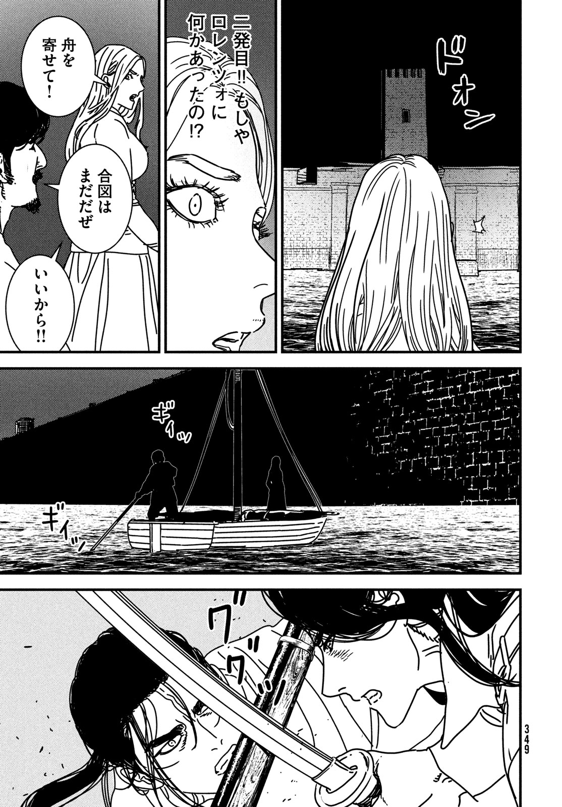 Issak Chap 91 - Next Chap 92