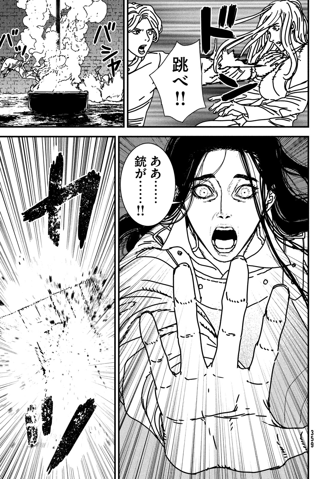 Issak Chap 91 - Next Chap 92