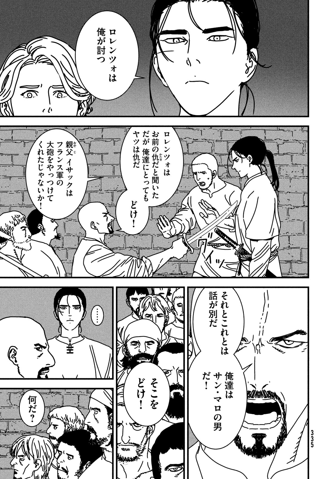 Issak Chap 91 - Next Chap 92