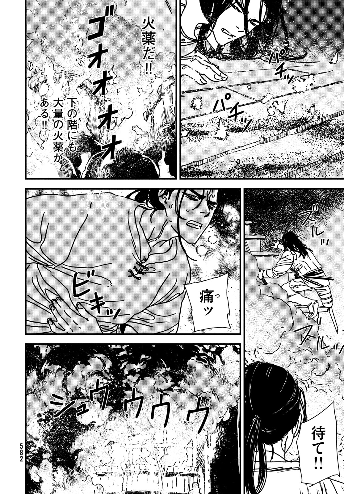 Issak Chap 92 - Next Chap 93