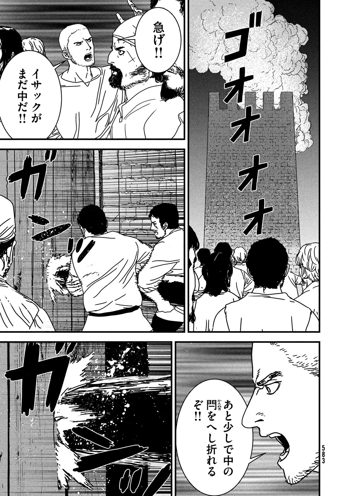 Issak Chap 92 - Next Chap 93