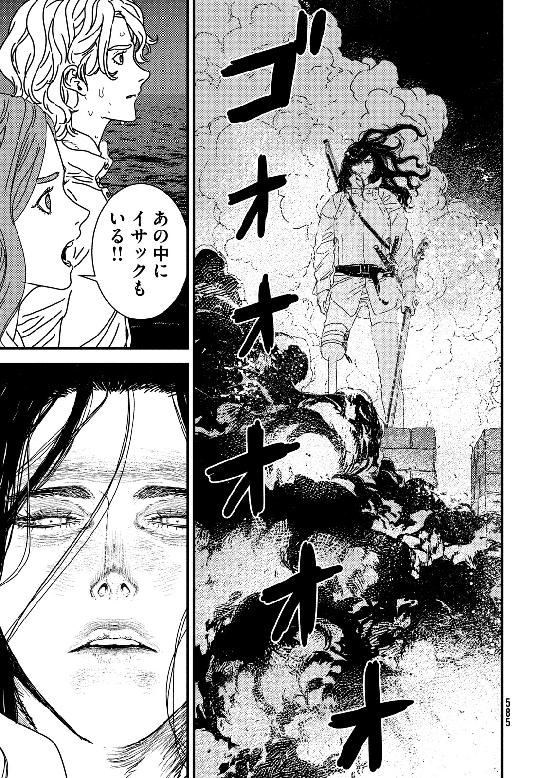 Issak Chap 92 - Next Chap 93