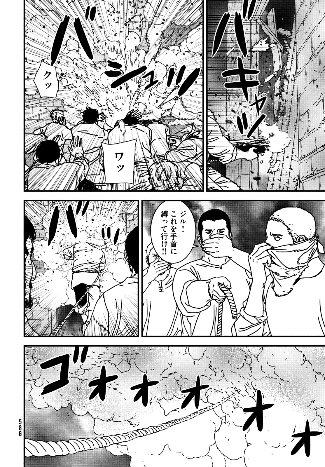 Issak Chap 92 - Next Chap 93