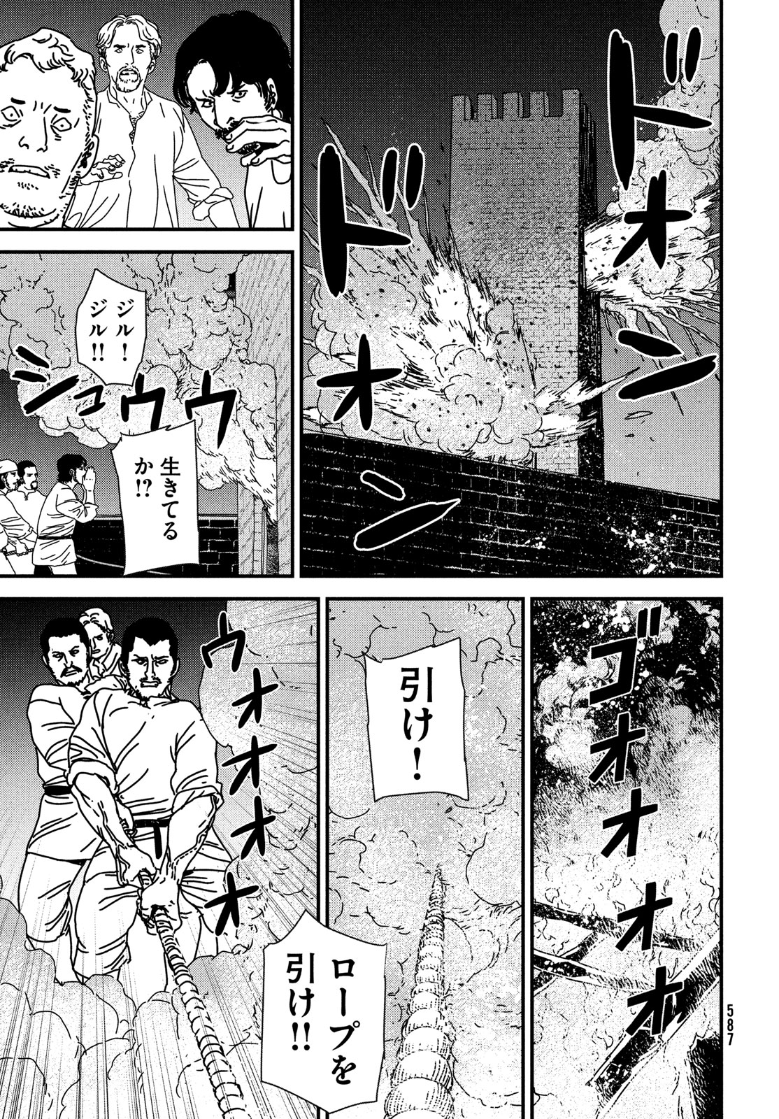 Issak Chap 92 - Next Chap 93