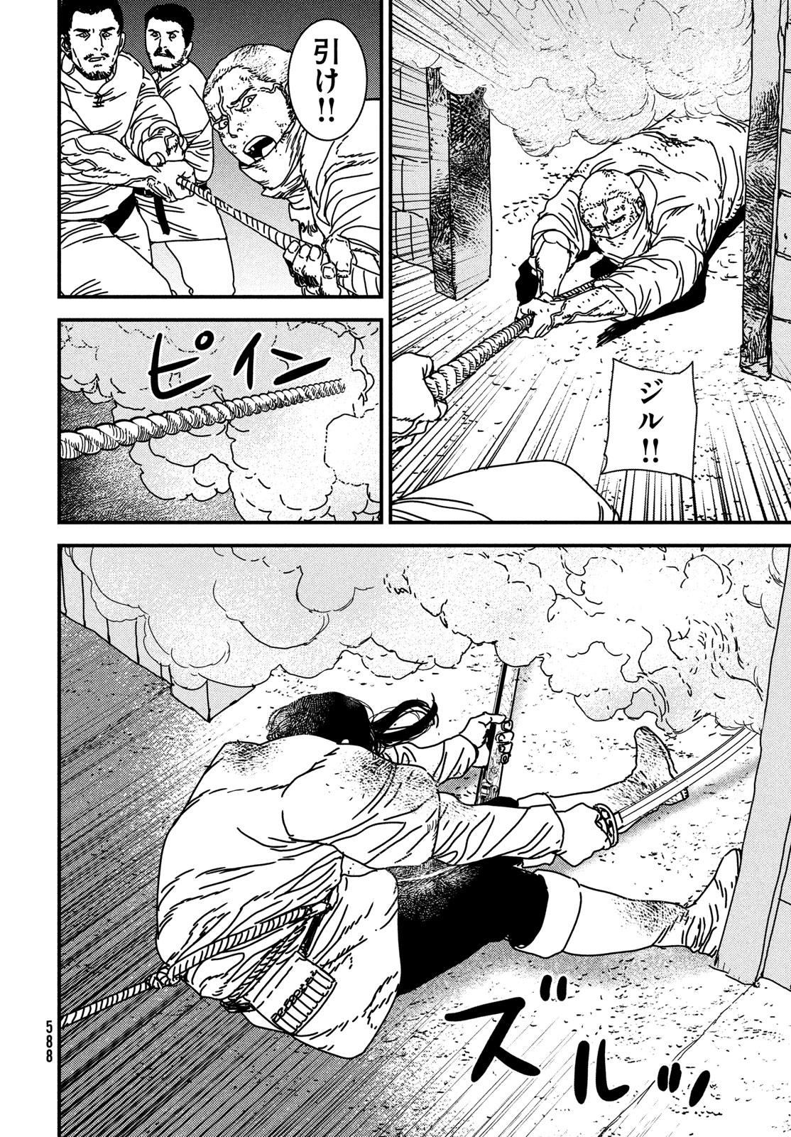 Issak Chap 92 - Next Chap 93