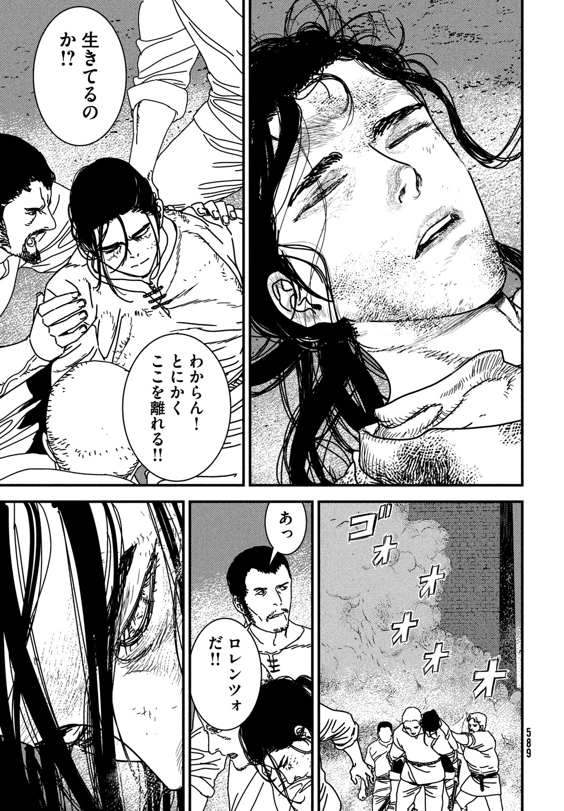 Issak Chap 92 - Next Chap 93