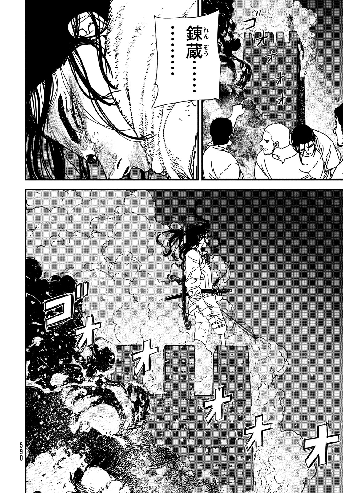 Issak Chap 92 - Next Chap 93