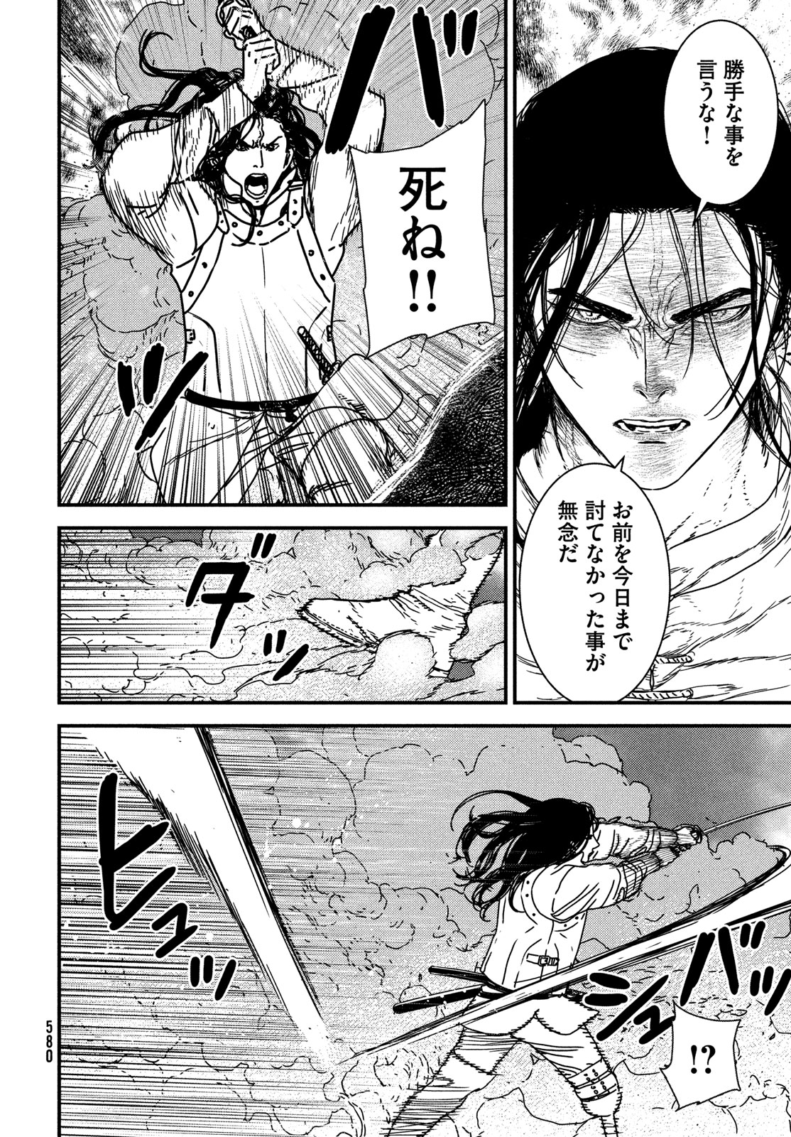 Issak Chap 92 - Next Chap 93