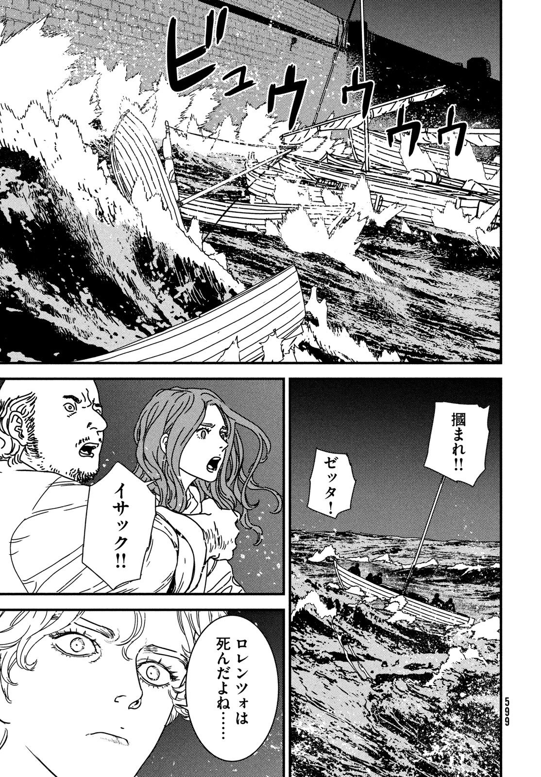 Issak Chap 92 - Next Chap 93