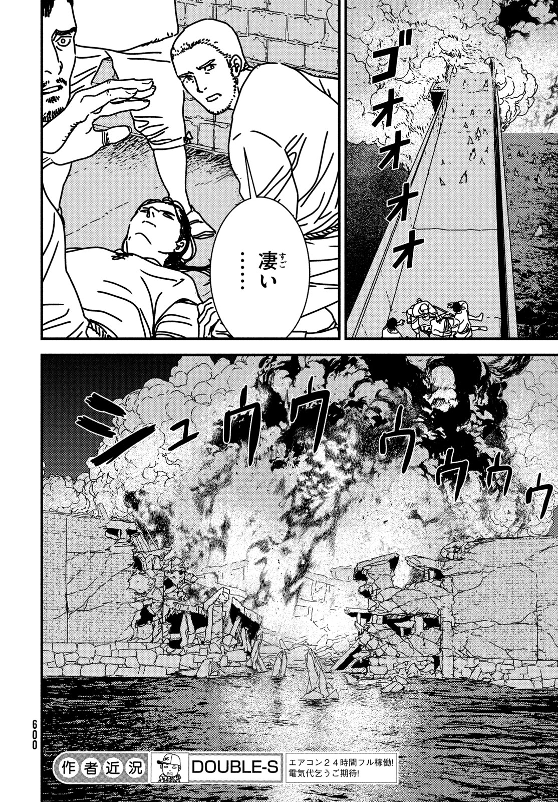 Issak Chap 92 - Next Chap 93