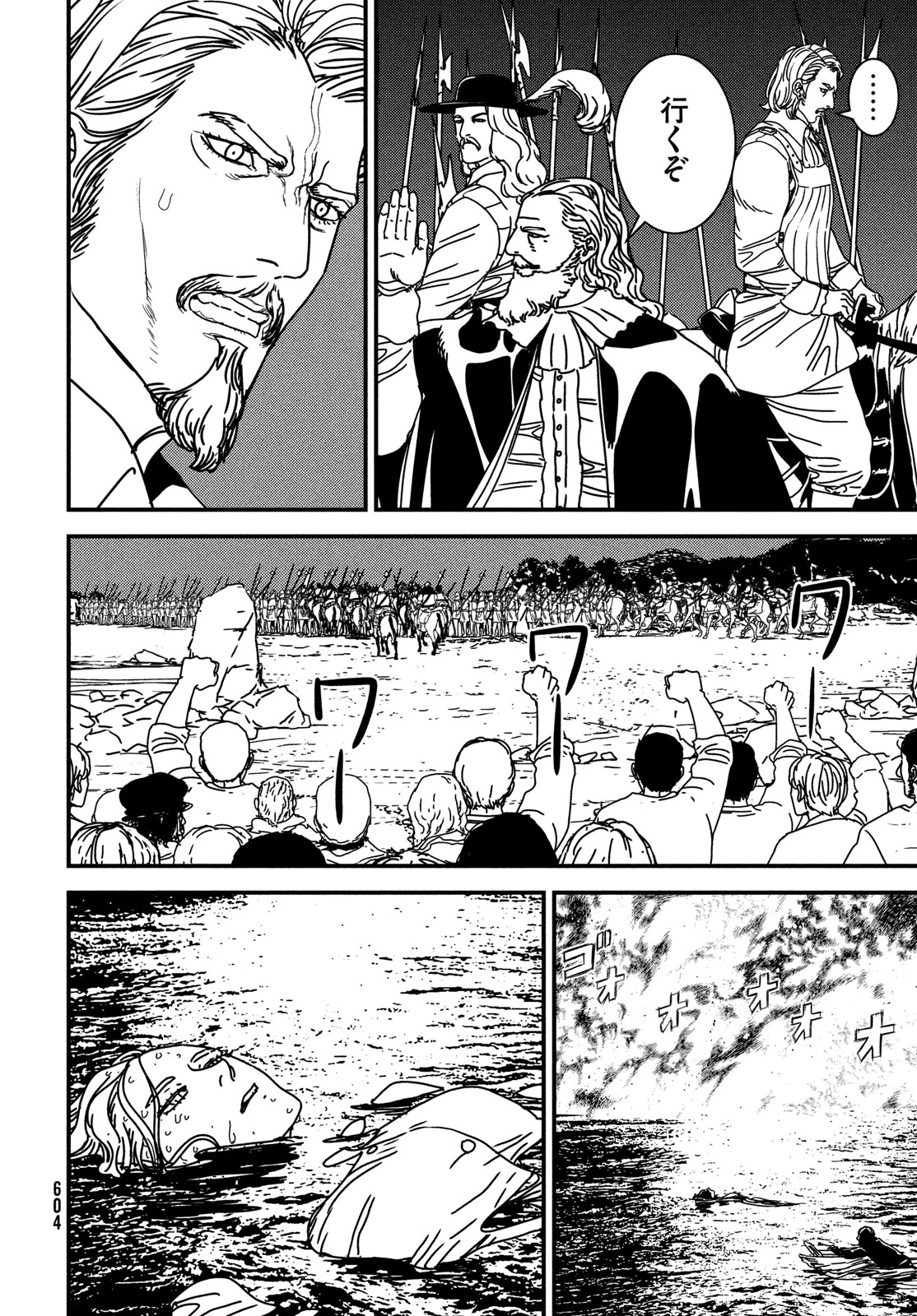 Issak Chap 92 - Next Chap 93