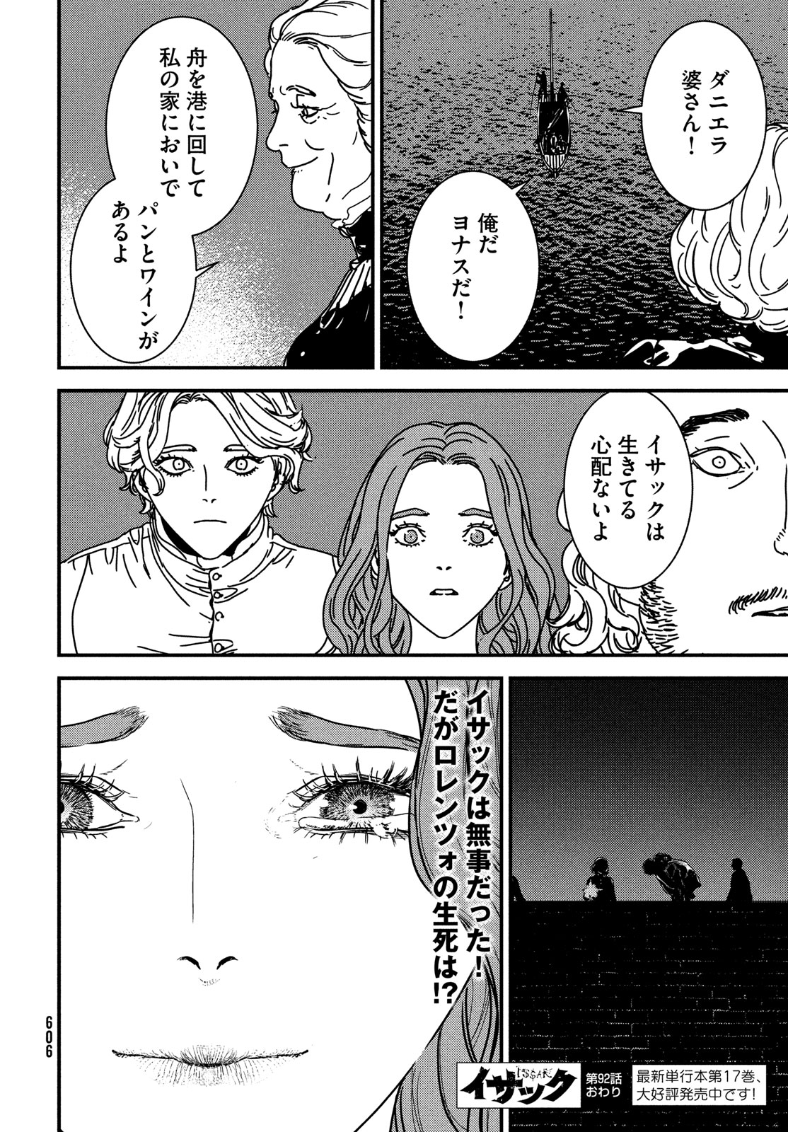 Issak Chap 92 - Next Chap 93