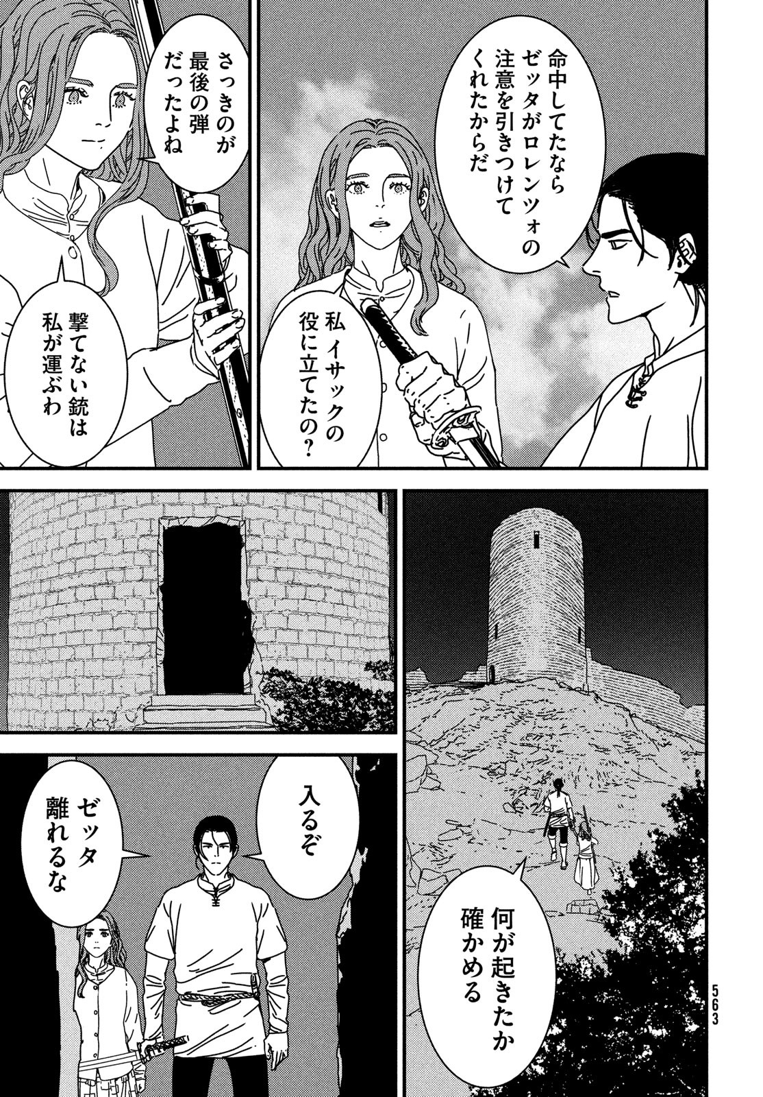 Issak Chap 97 - Next Chap 98