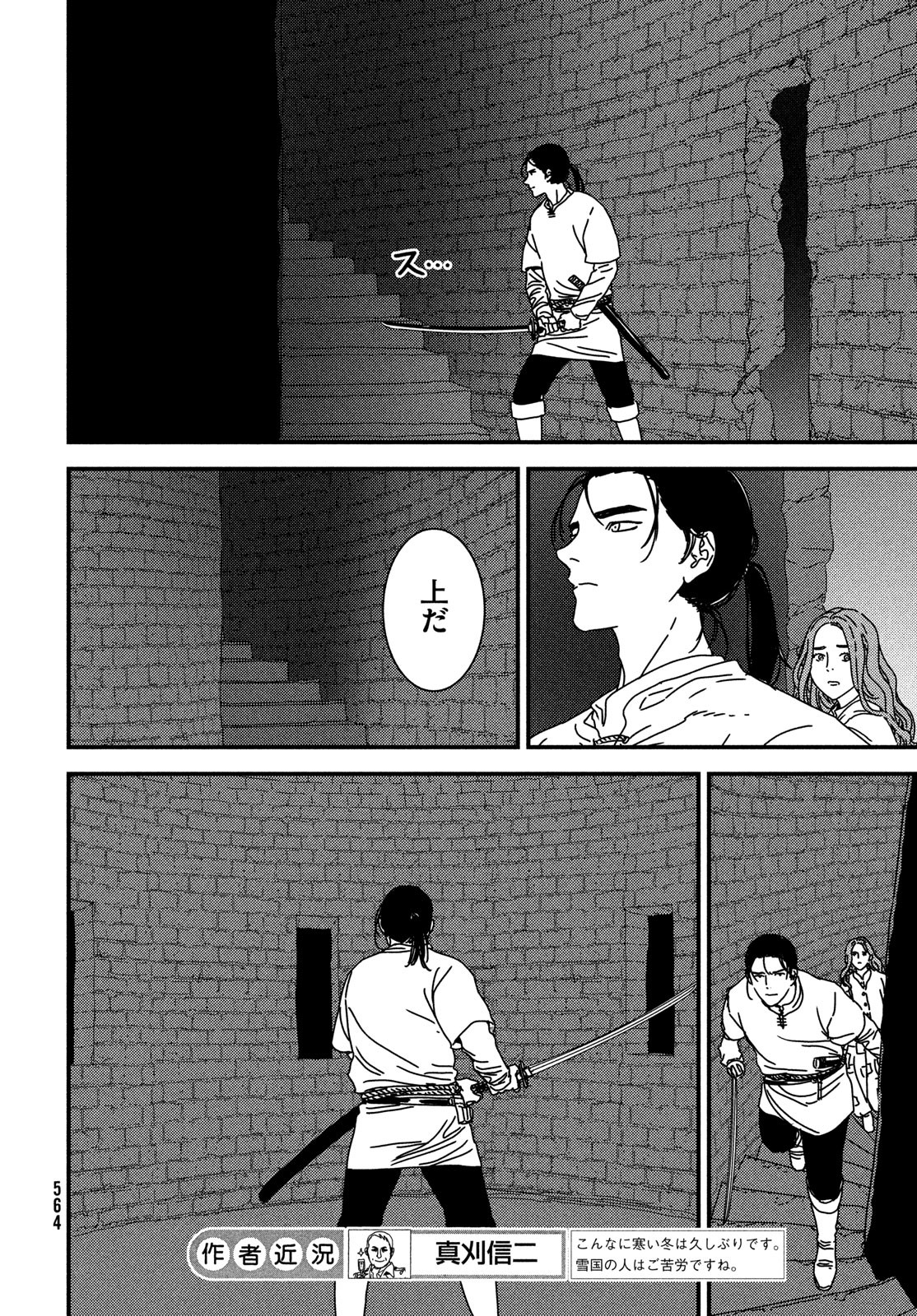 Issak Chap 97 - Next Chap 98