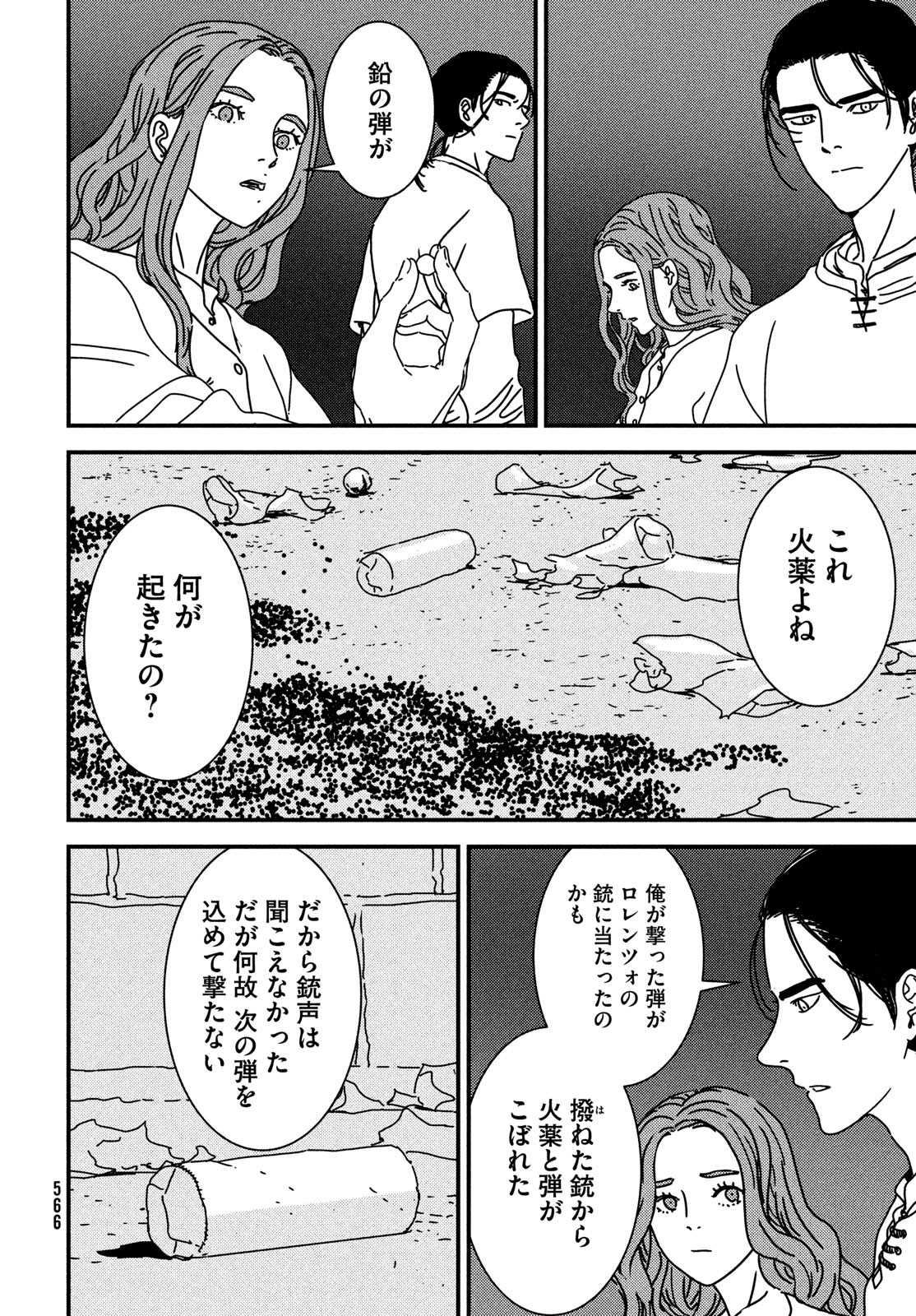 Issak Chap 97 - Next Chap 98