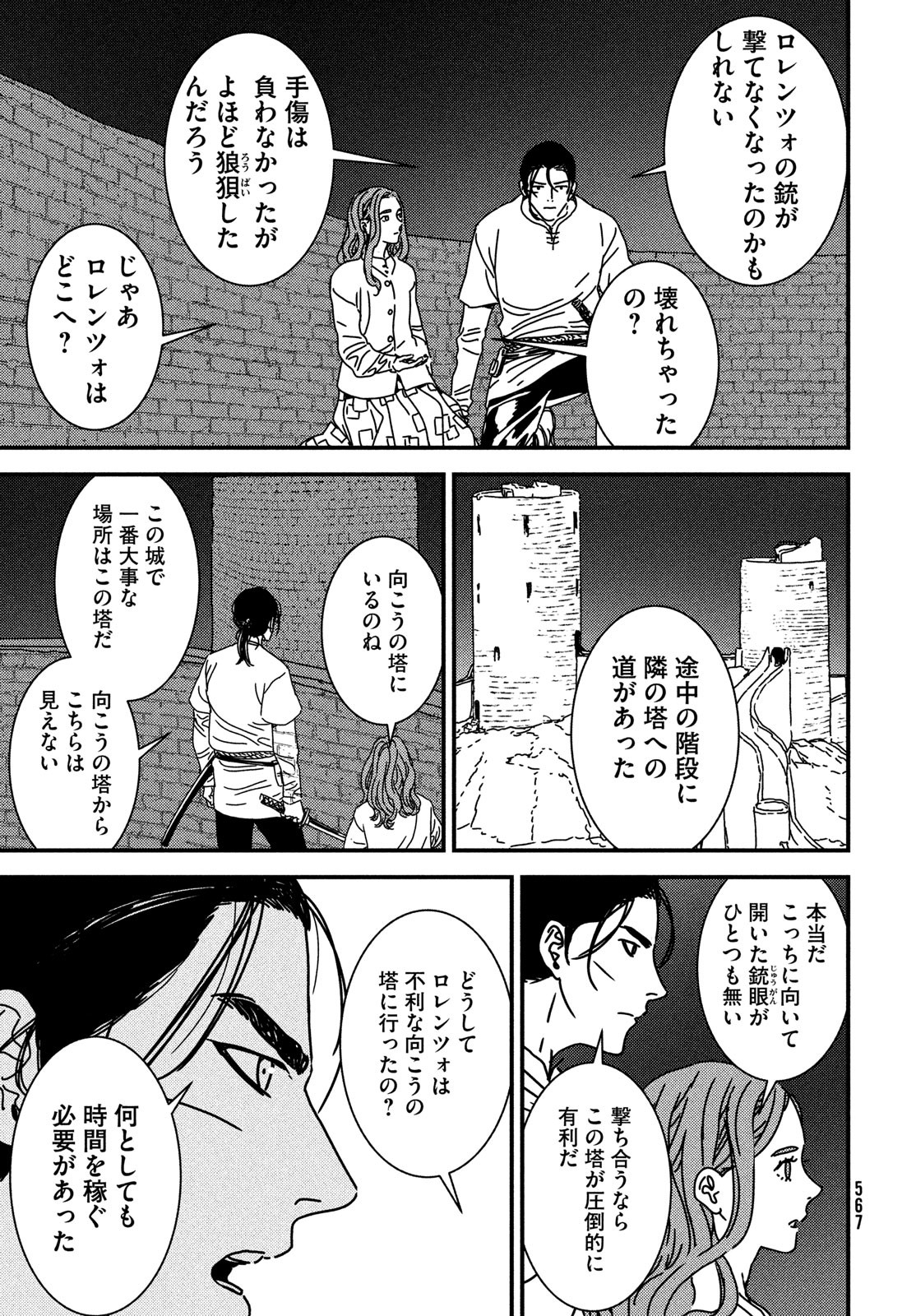 Issak Chap 97 - Next Chap 98