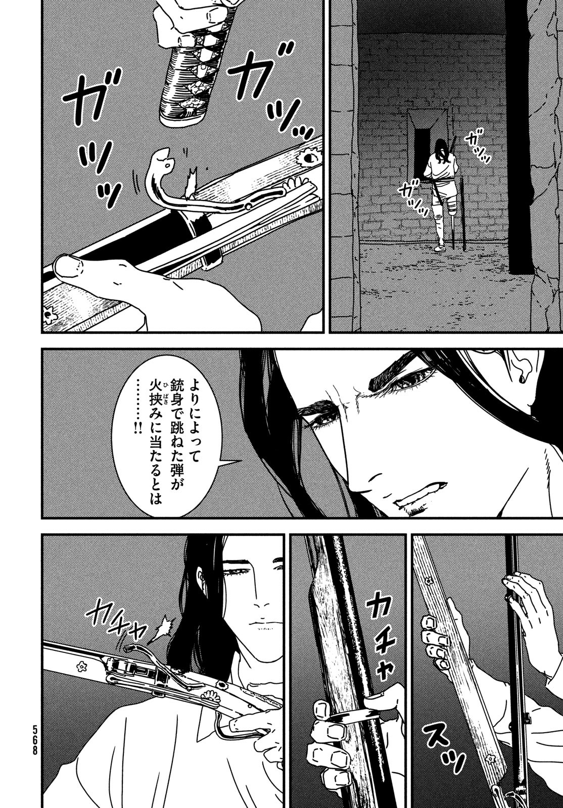 Issak Chap 97 - Next Chap 98