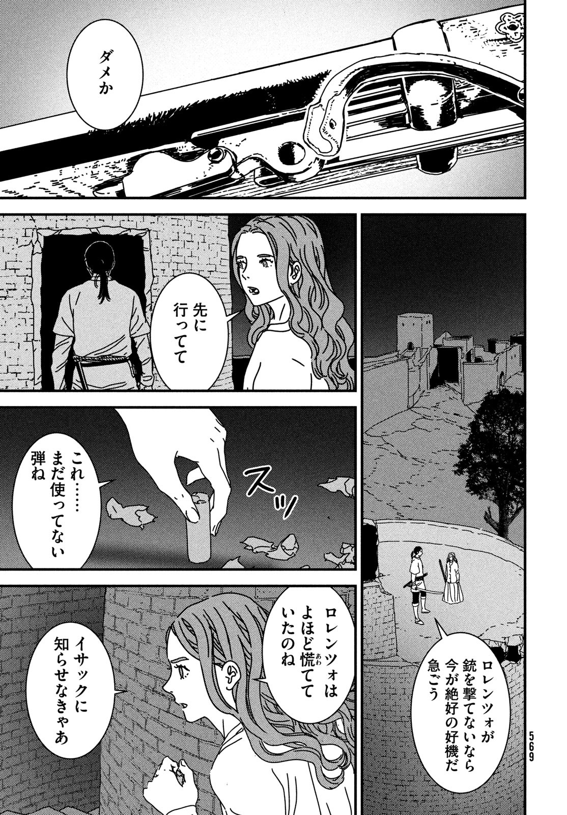 Issak Chap 97 - Next Chap 98