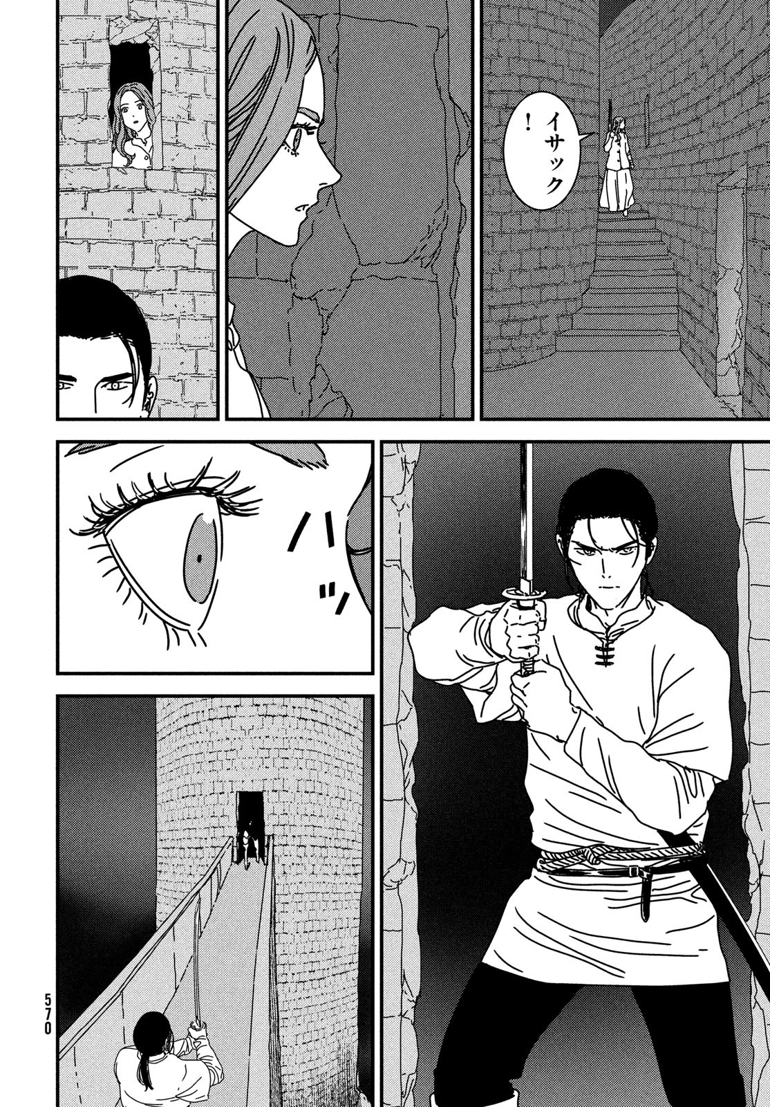 Issak Chap 97 - Next Chap 98