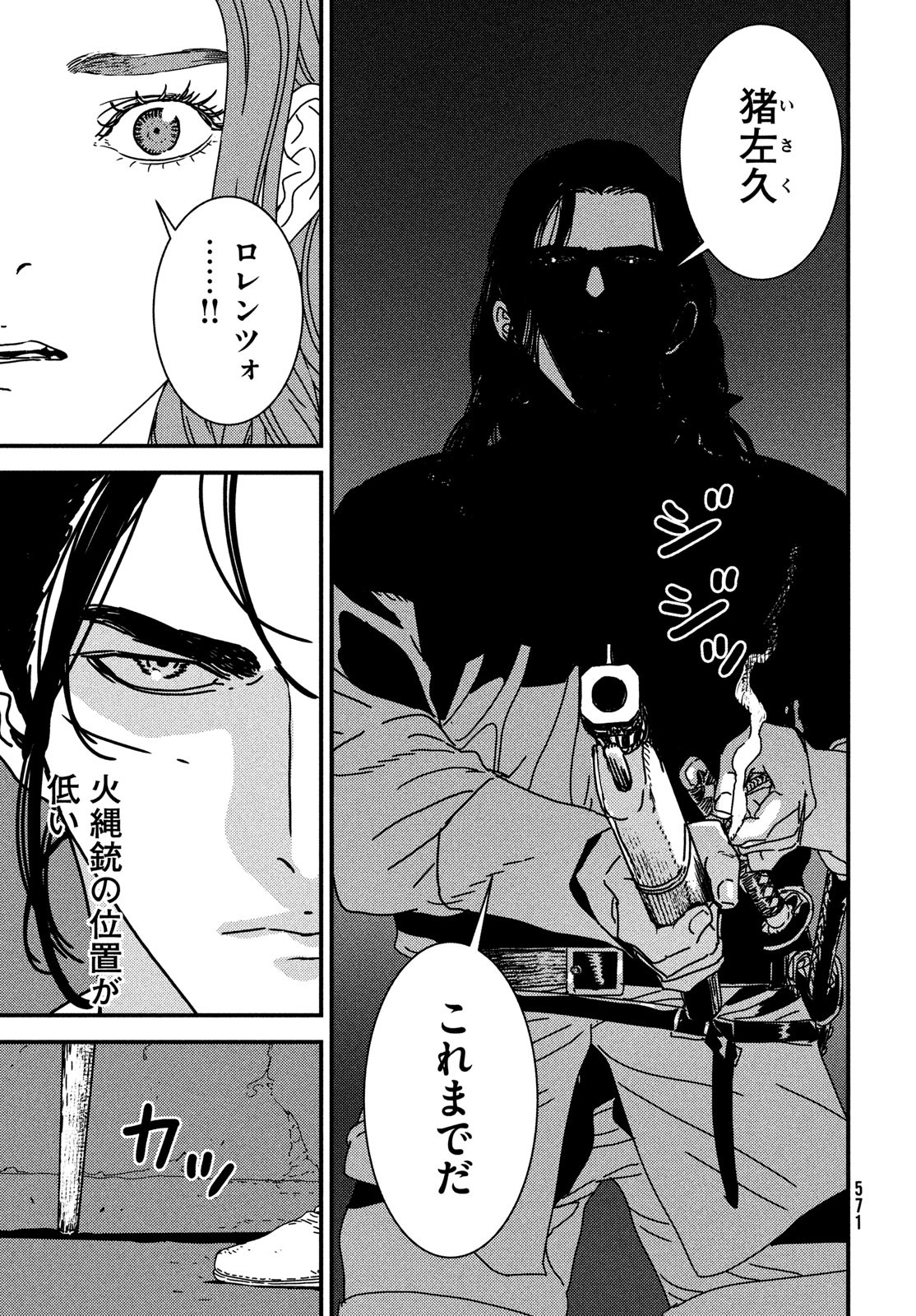 Issak Chap 97 - Next Chap 98